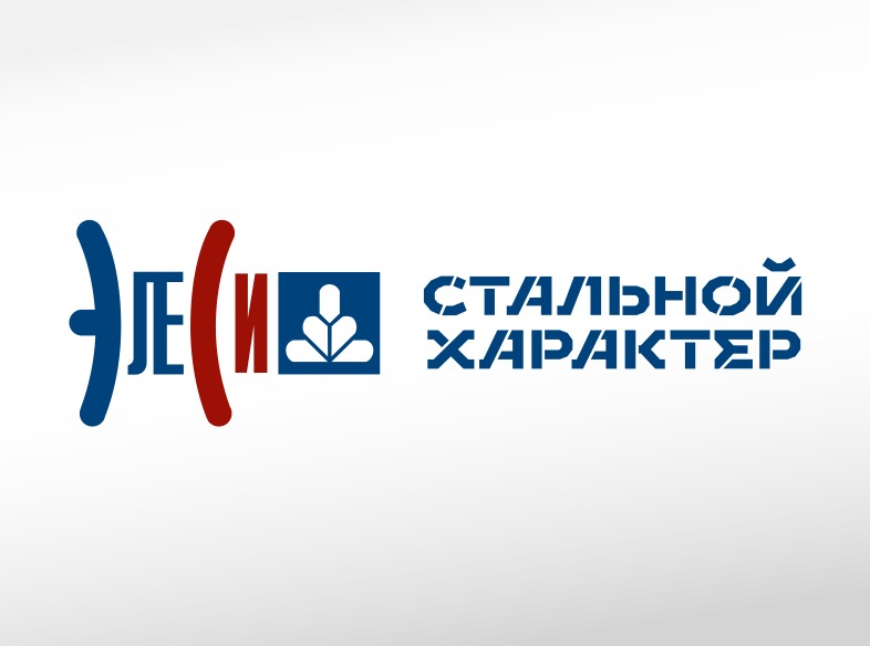 Стальной характер 2025